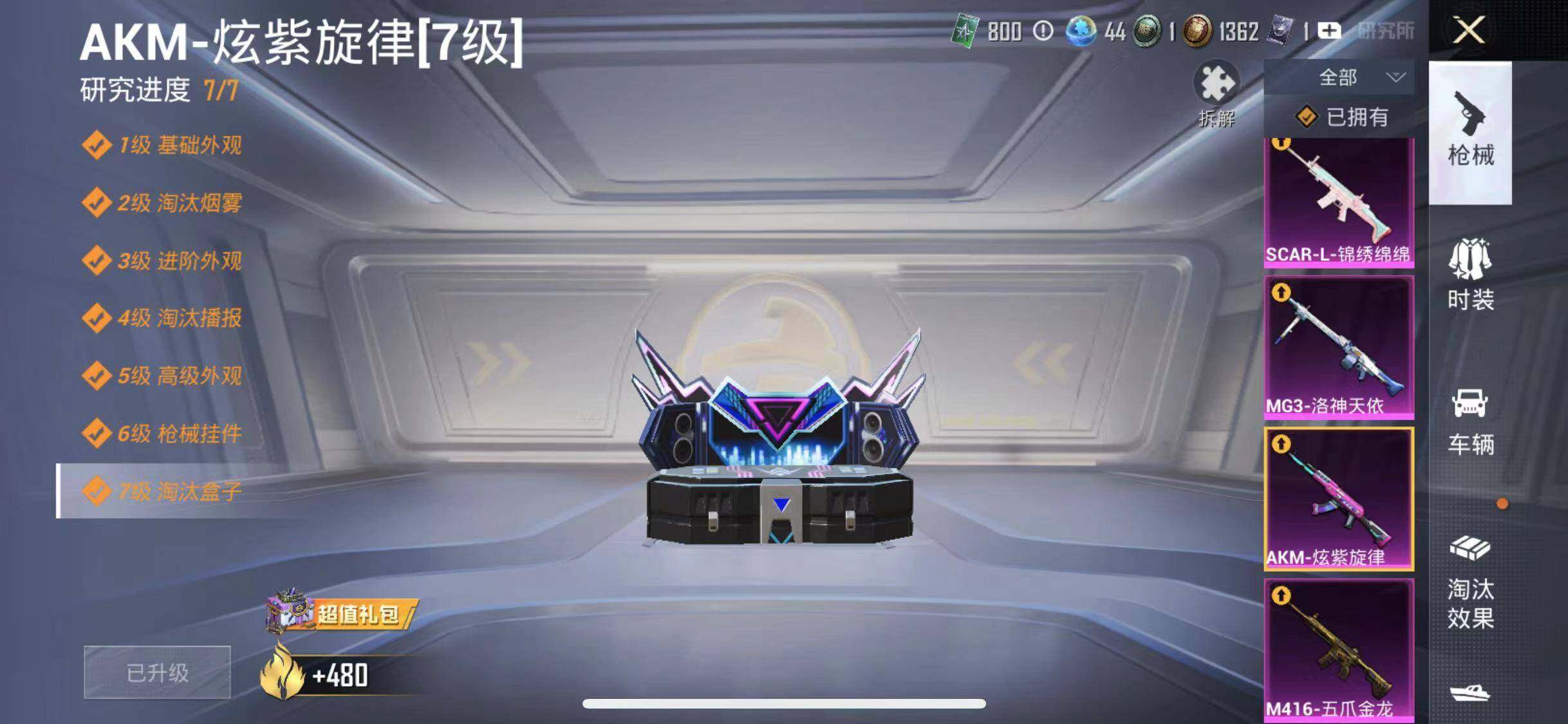 HPYXS3286787和平精英账号详情图19 HPYXS3286787和平精英账号详情图19
