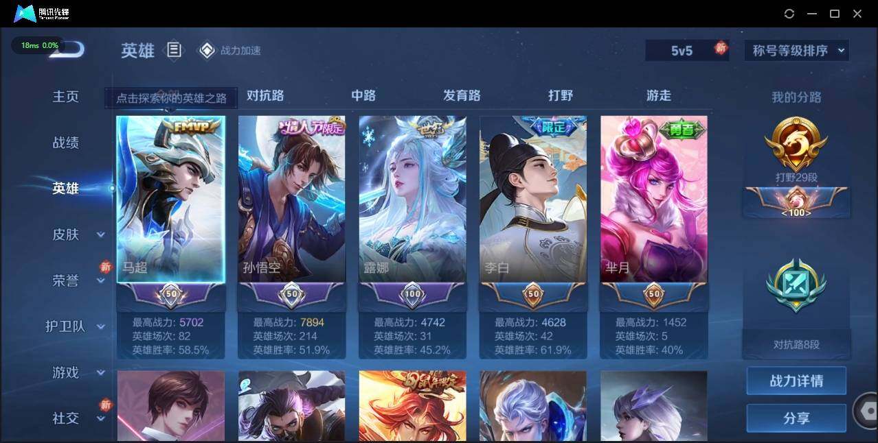 WZLX3179895王者荣耀账号详情图4 WZLX3179895王者荣耀账号详情图4