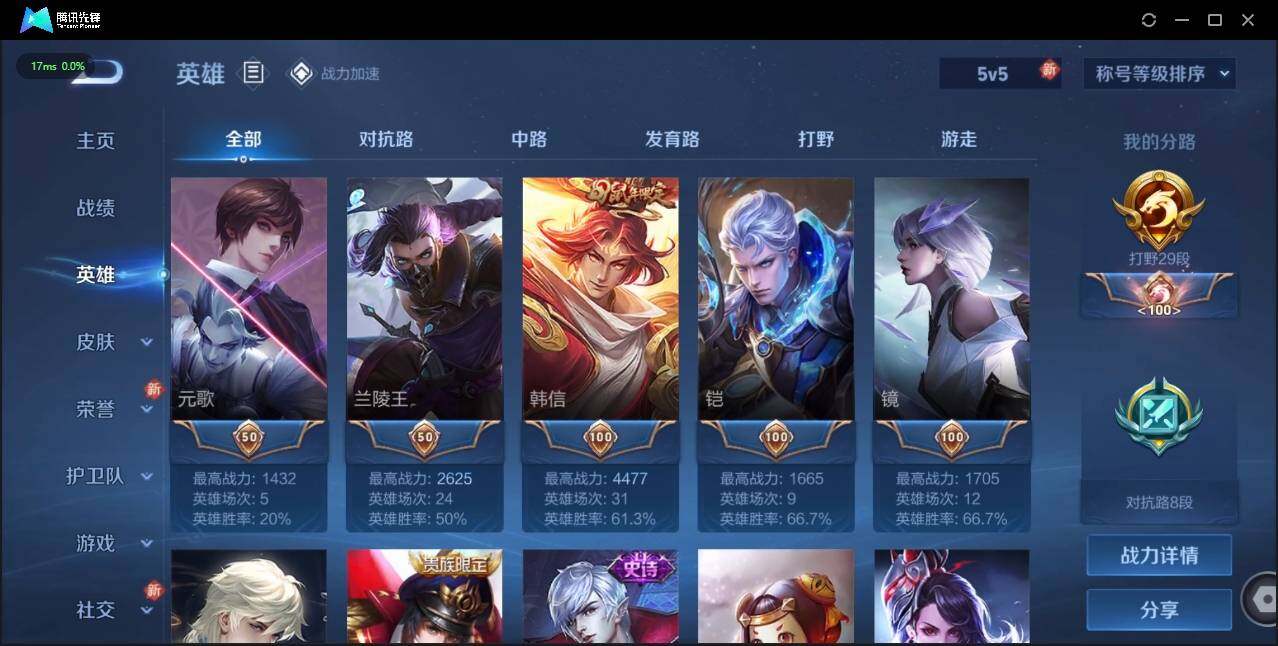 WZLX3179895王者荣耀账号详情图5 WZLX3179895王者荣耀账号详情图5