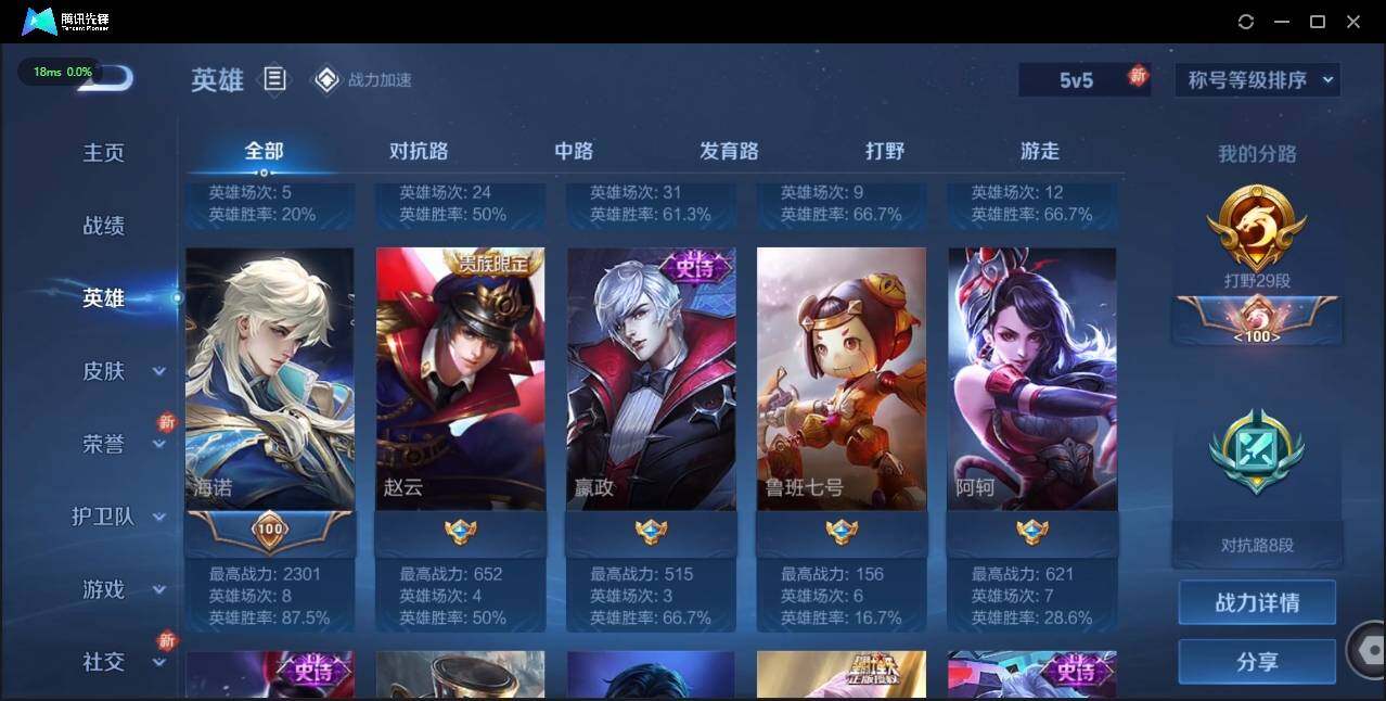 WZLX3179895王者荣耀账号详情图10 WZLX3179895王者荣耀账号详情图10