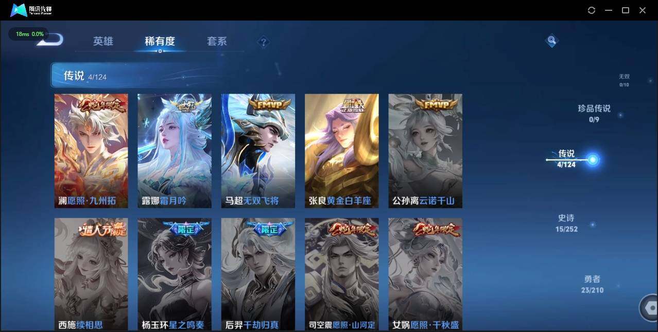 WZLX3179895王者荣耀账号详情图12 WZLX3179895王者荣耀账号详情图12