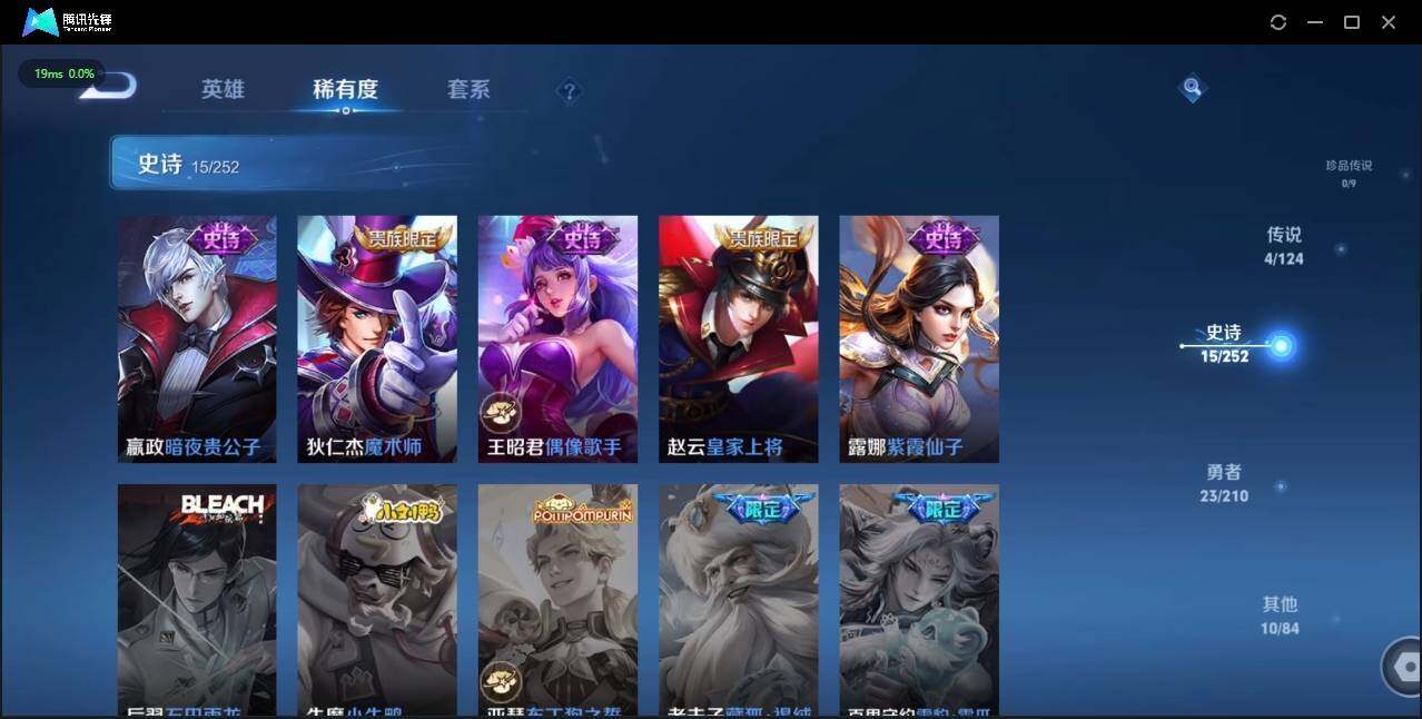 WZLX3179895王者荣耀账号详情图14 WZLX3179895王者荣耀账号详情图14