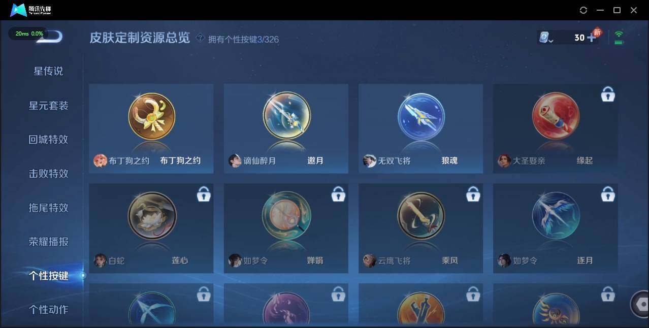 WZLX3179895王者荣耀账号详情图16 WZLX3179895王者荣耀账号详情图16