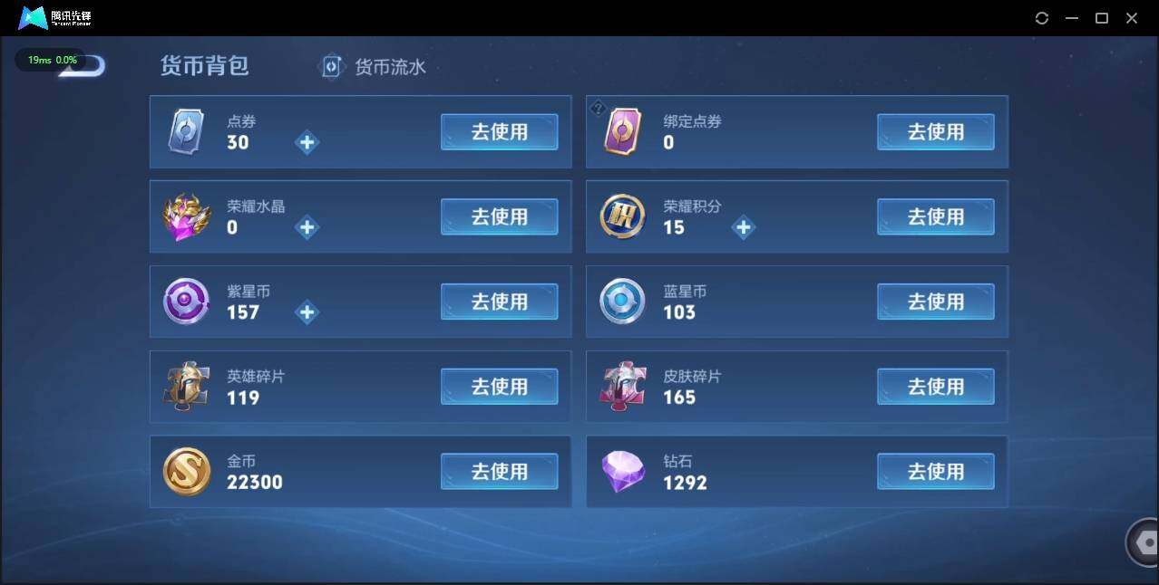 WZLX3179895王者荣耀账号详情图18 WZLX3179895王者荣耀账号详情图18