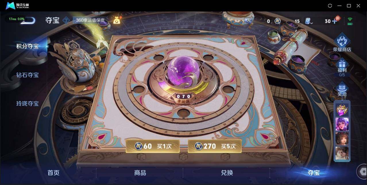 WZLX3179895王者荣耀账号详情图19 WZLX3179895王者荣耀账号详情图19