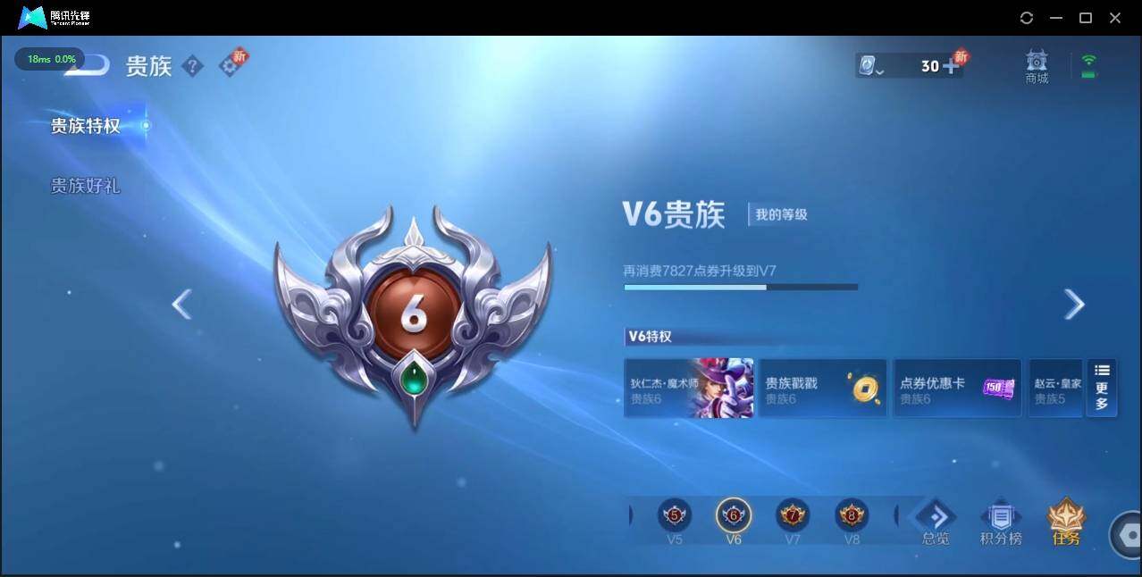 WZLX3179895王者荣耀账号详情图20 WZLX3179895王者荣耀账号详情图20