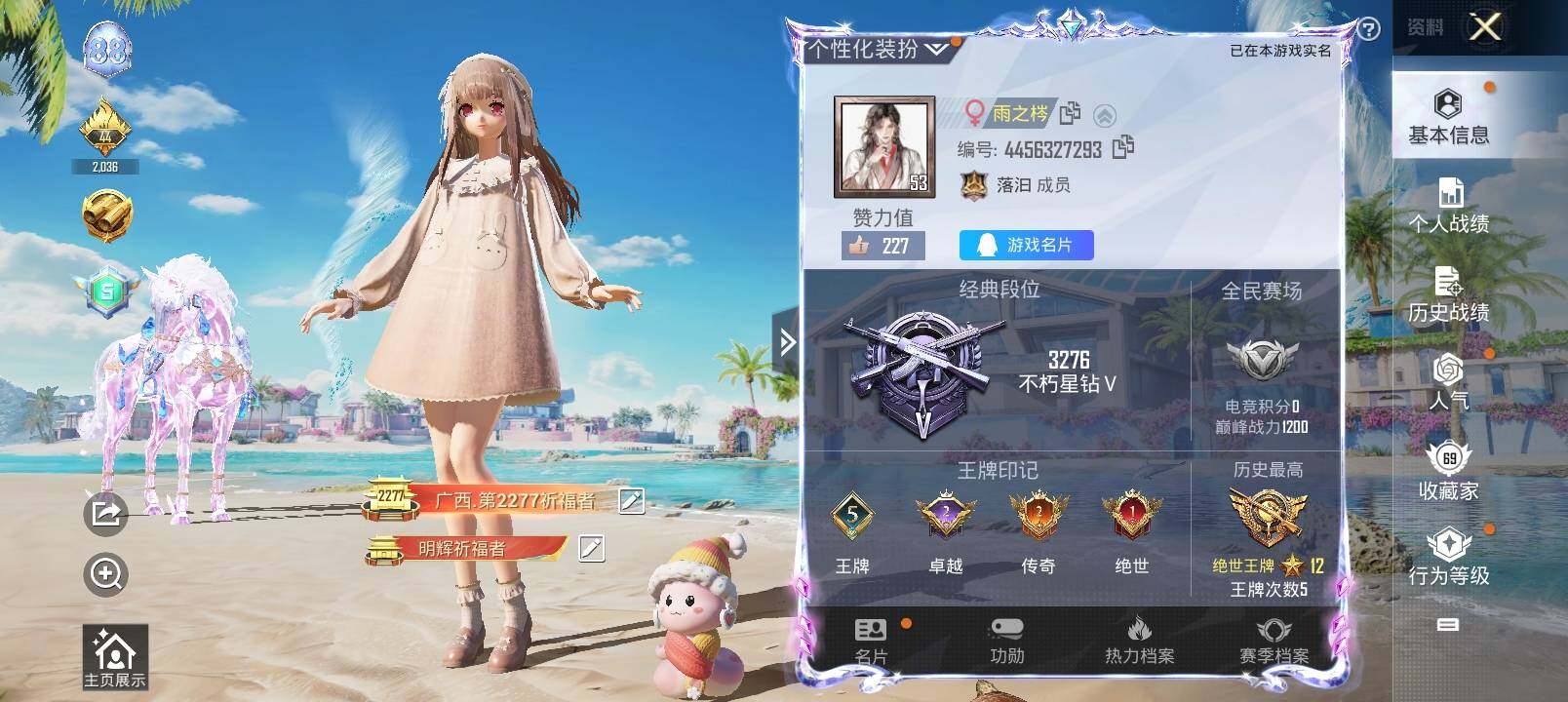 HPYXS3284827和平精英账号详情图2 HPYXS3284827和平精英账号详情图2