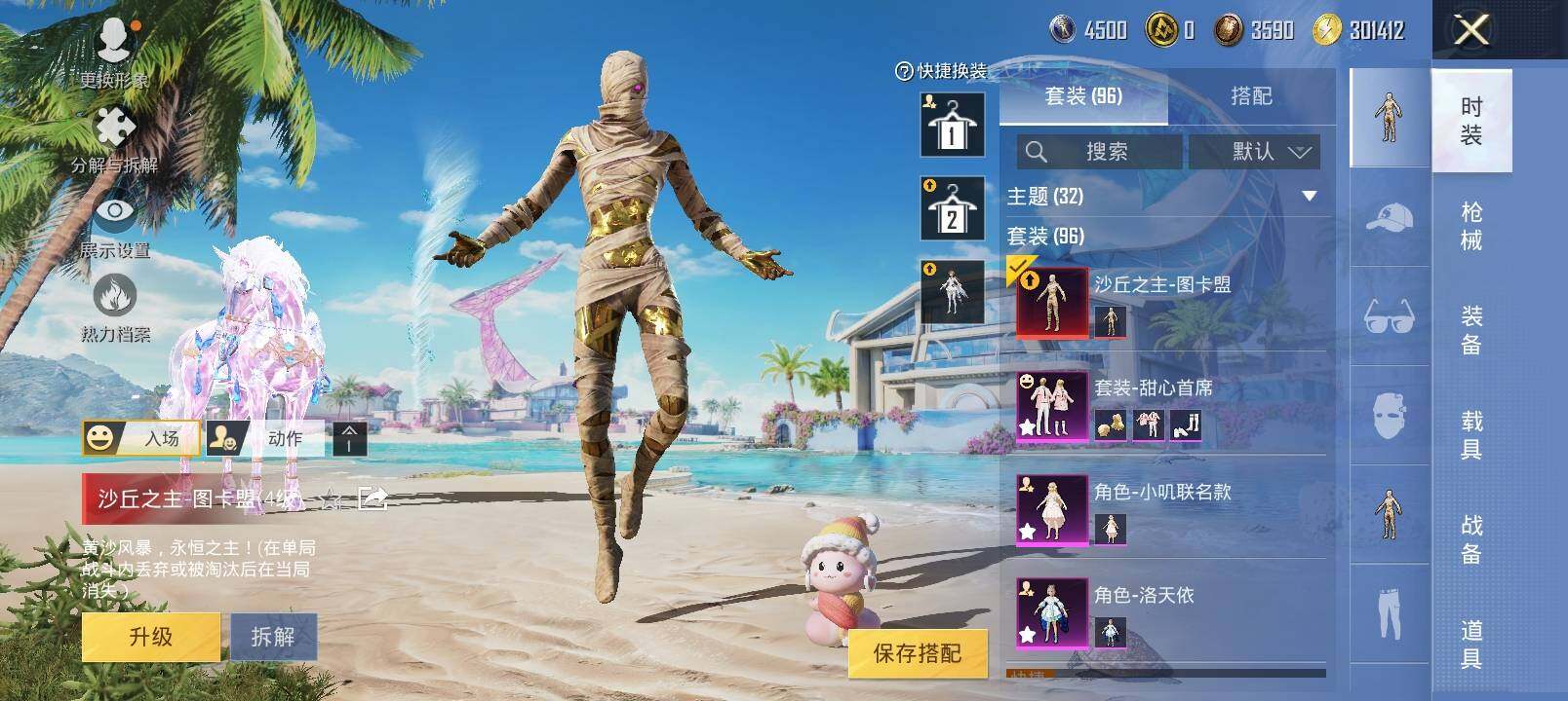 HPYXS3284827和平精英账号详情图4 HPYXS3284827和平精英账号详情图4
