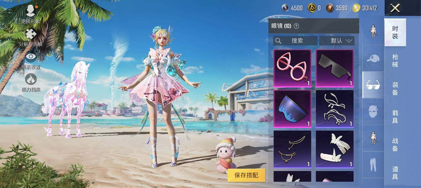 HPYXS3284827和平精英账号详情图9 HPYXS3284827和平精英账号详情图9