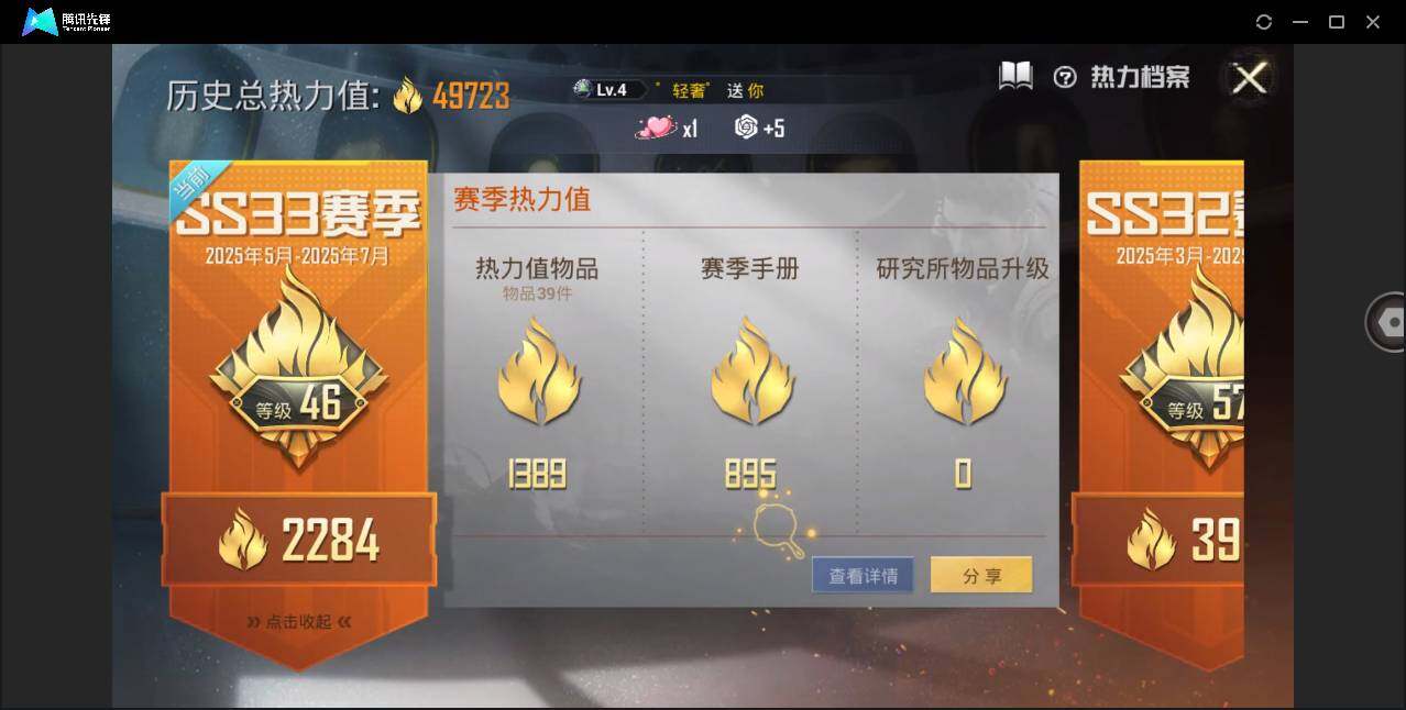 HPQM3273108和平精英账号详情图7 HPQM3273108和平精英账号详情图7