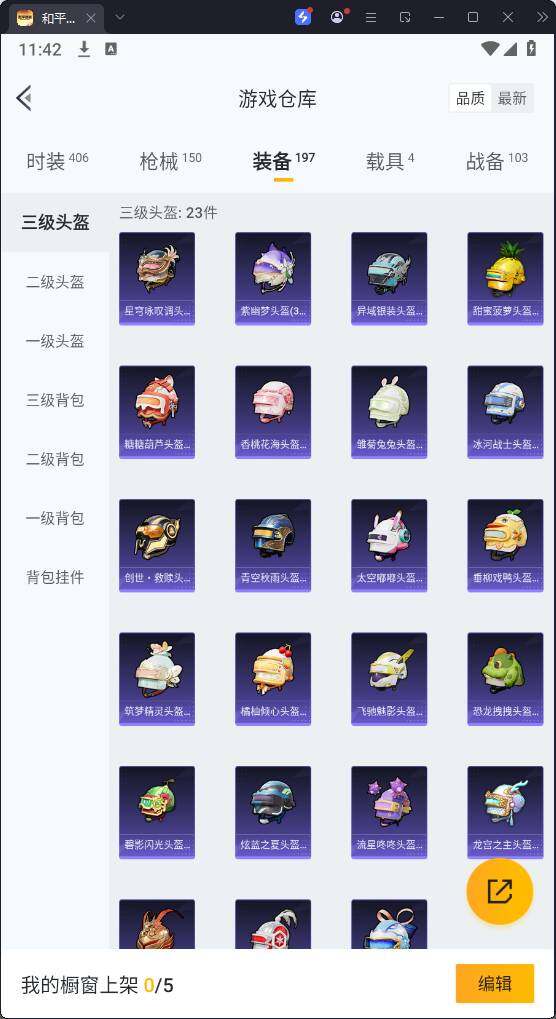 HPQM3273108和平精英账号详情图17 HPQM3273108和平精英账号详情图17
