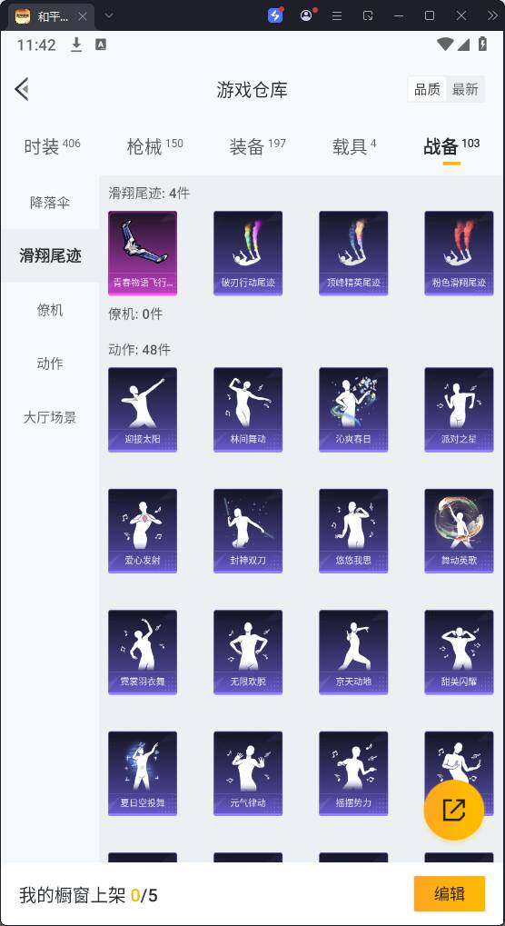 HPQM3273108和平精英账号详情图20 HPQM3273108和平精英账号详情图20