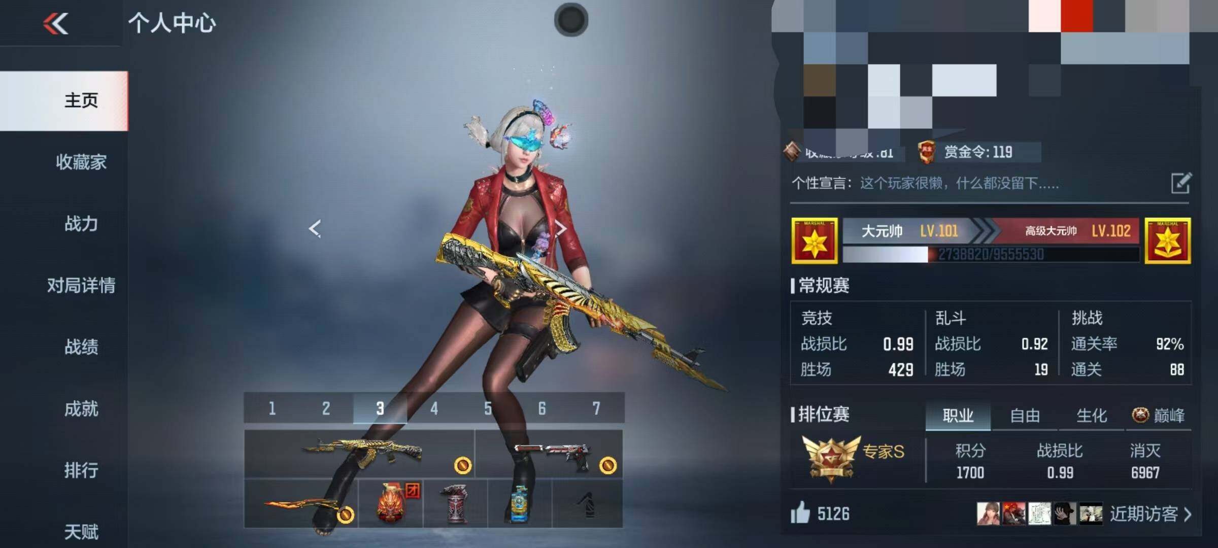 CFMEY337119枪战王者账号详情图4 CFMEY337119枪战王者账号详情图4