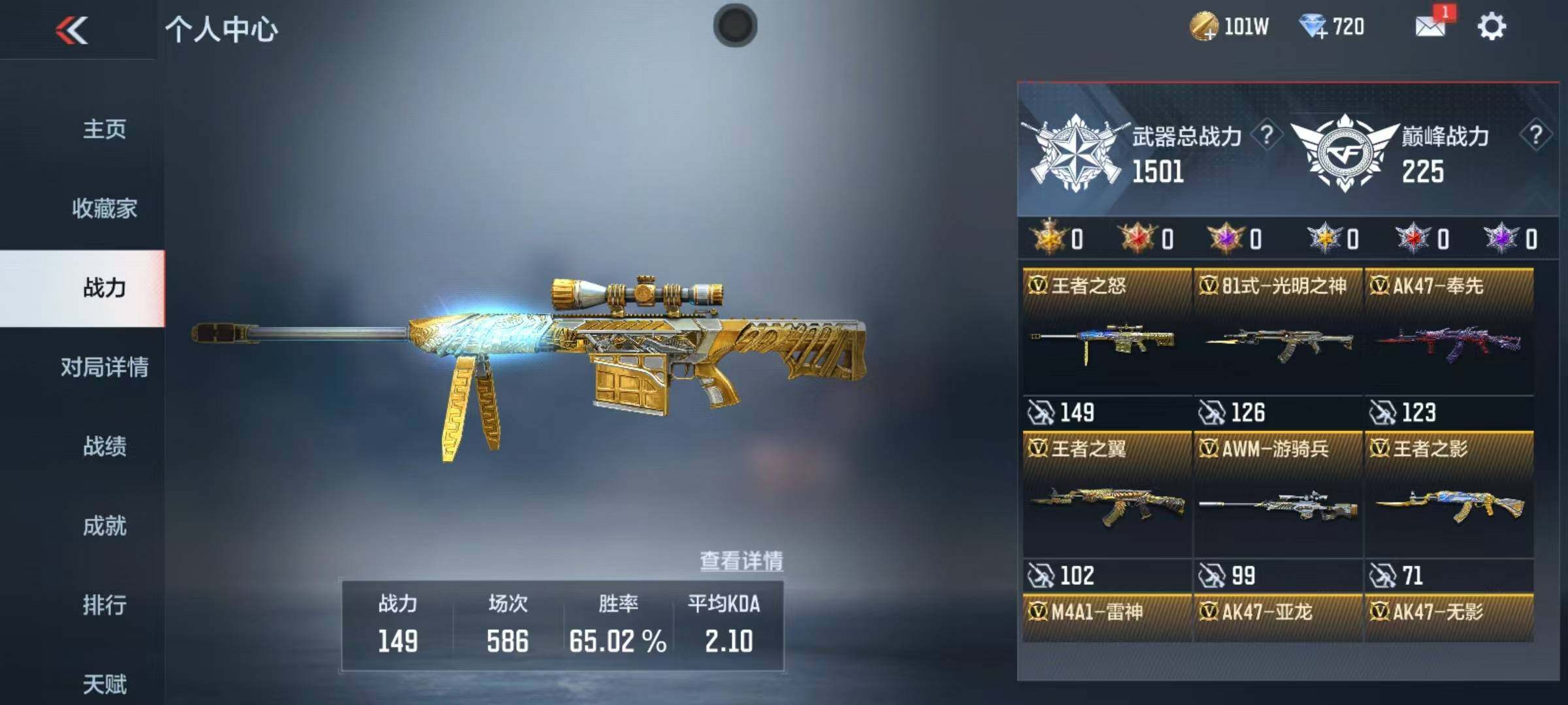 CFMEY337119枪战王者账号详情图5 CFMEY337119枪战王者账号详情图5