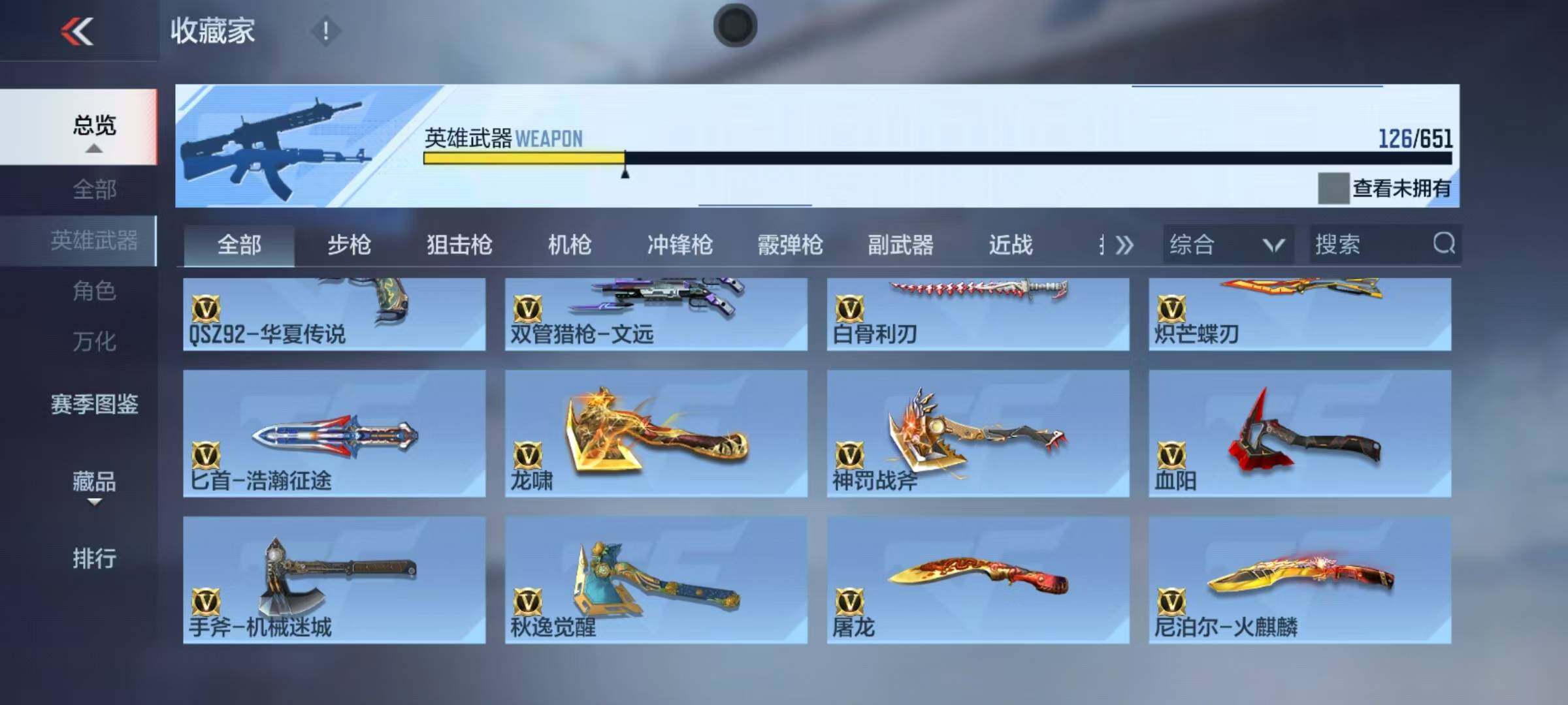 CFMEY337119枪战王者账号详情图11 CFMEY337119枪战王者账号详情图11