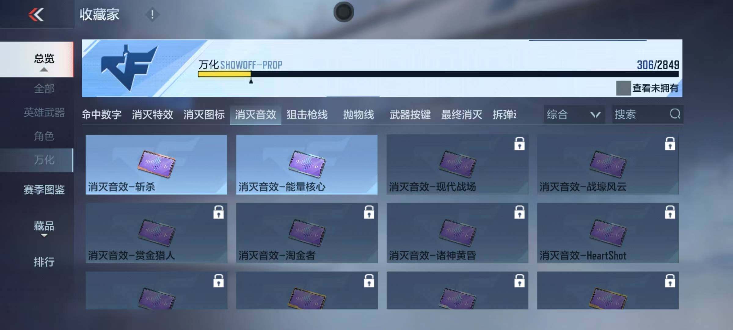 CFMEY337119枪战王者账号详情图17 CFMEY337119枪战王者账号详情图17