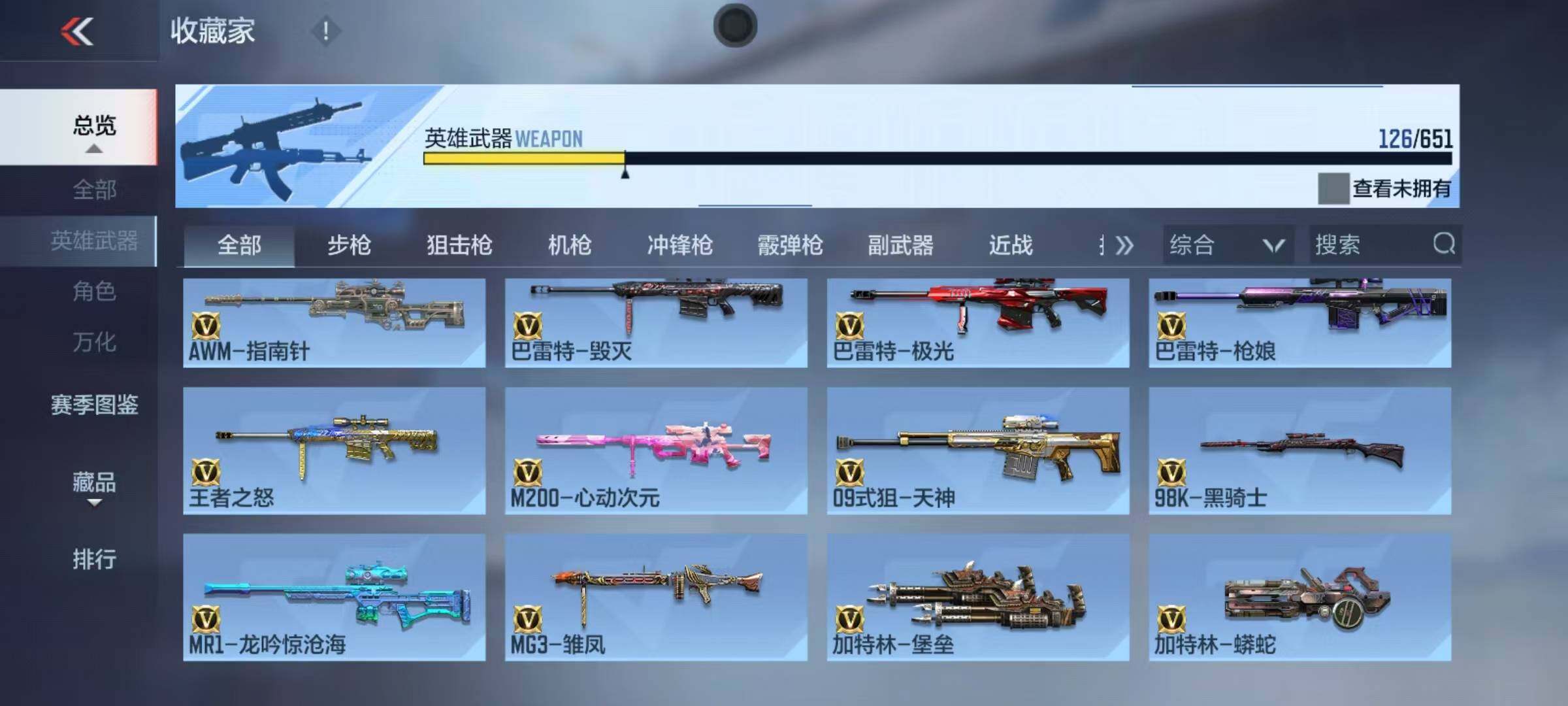 CFMEY337119枪战王者账号详情图21 CFMEY337119枪战王者账号详情图21