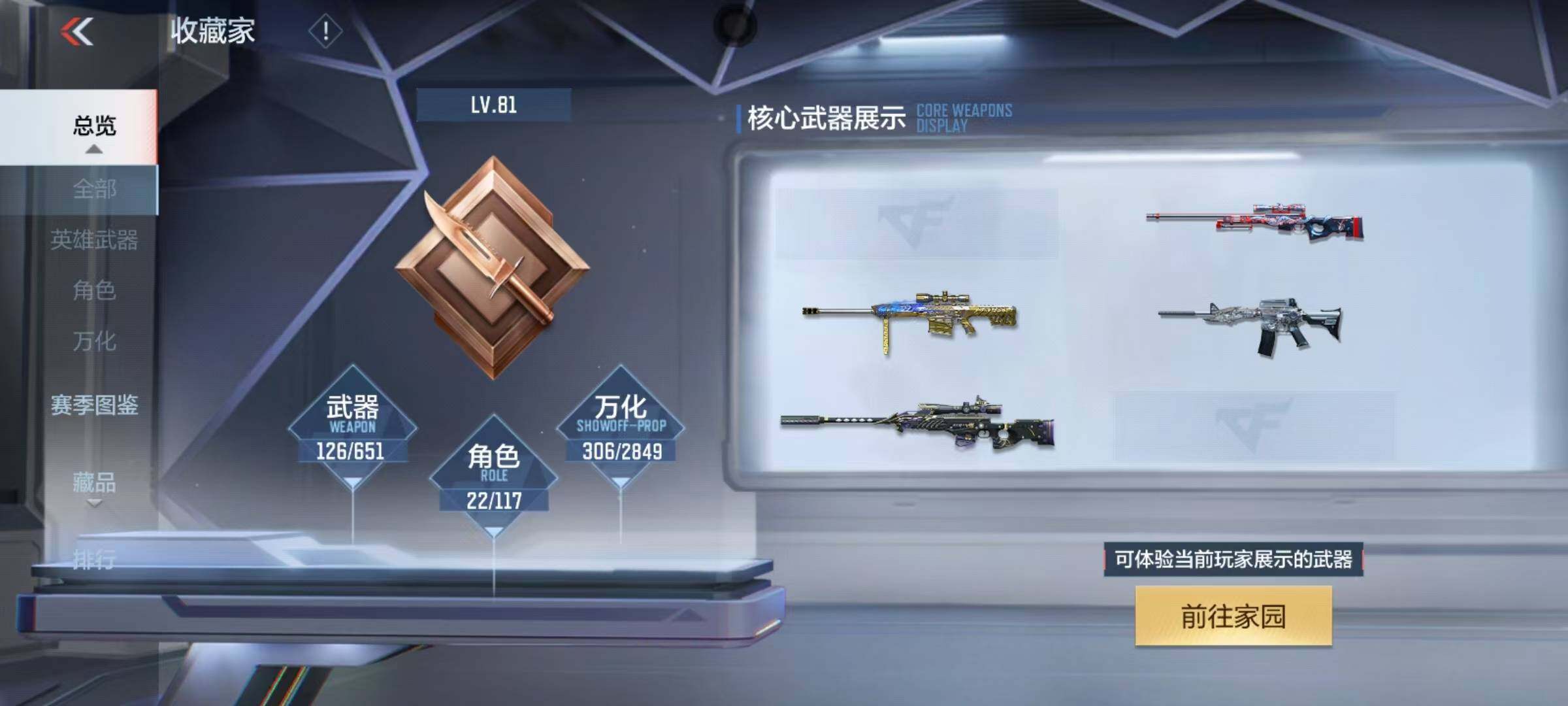 CFMEY337119枪战王者账号详情图25 CFMEY337119枪战王者账号详情图25