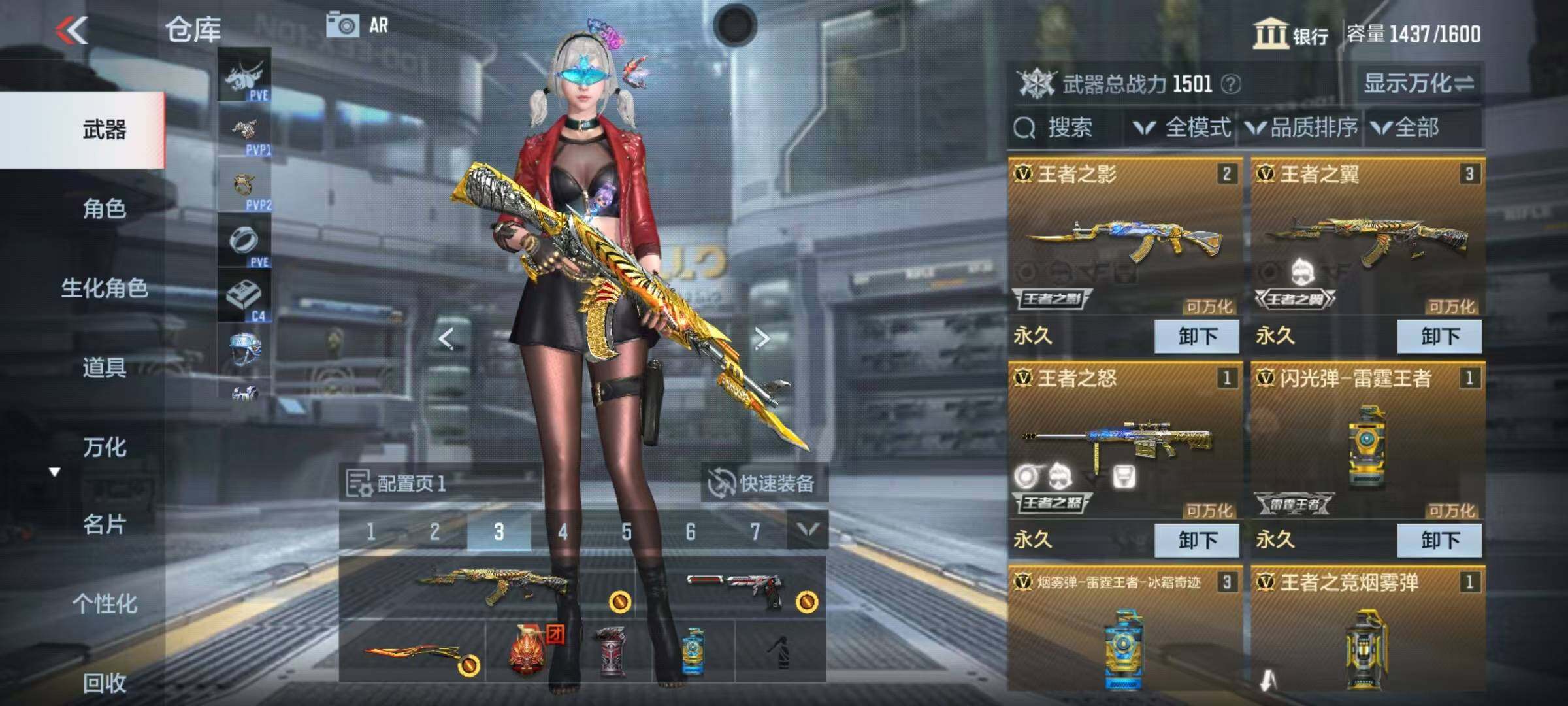 CFMEY337119枪战王者账号详情图6 CFMEY337119枪战王者账号详情图6