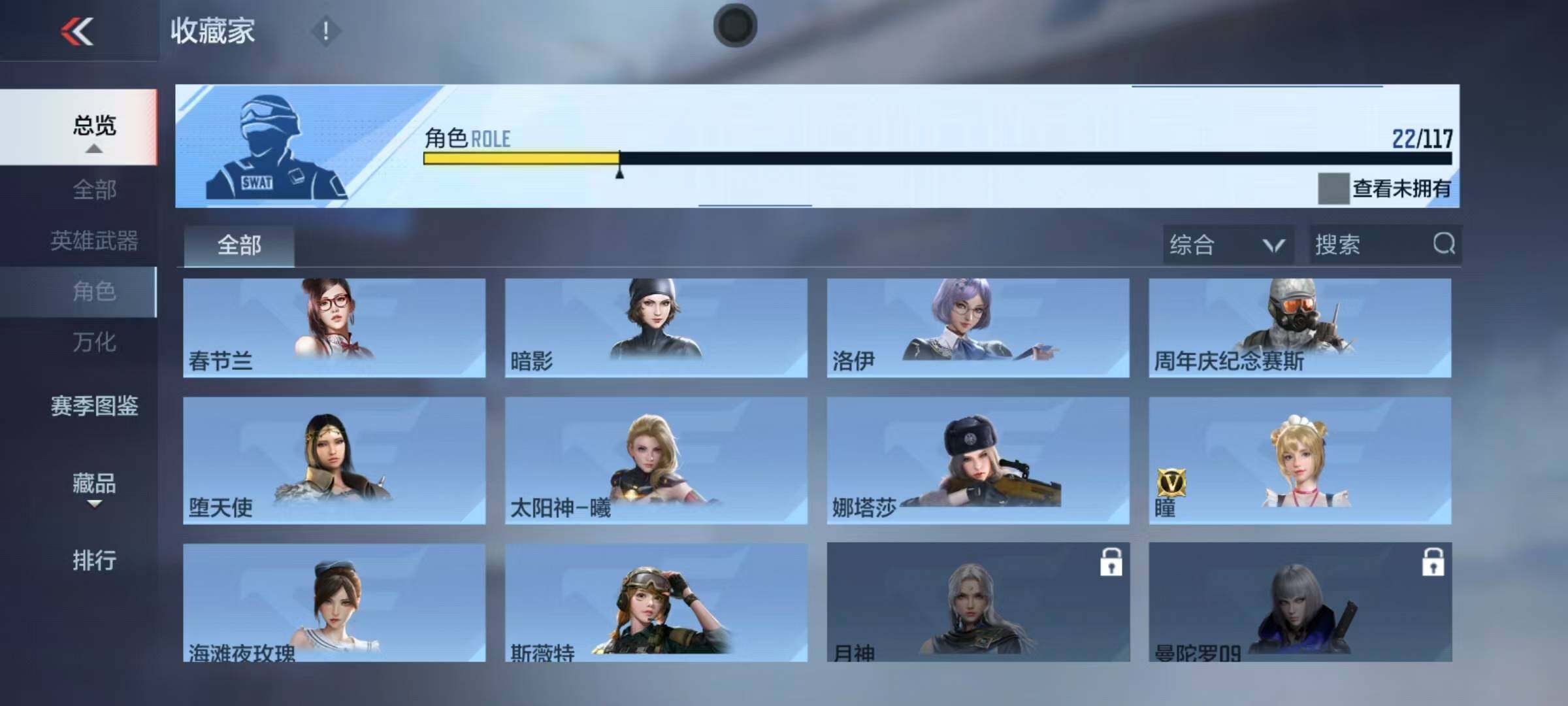 CFMEY337119枪战王者账号详情图30 CFMEY337119枪战王者账号详情图30