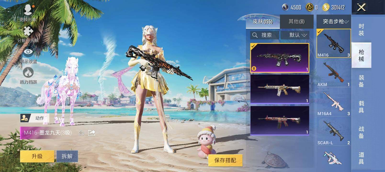 HPYXS3284827和平精英账号详情图12 HPYXS3284827和平精英账号详情图12