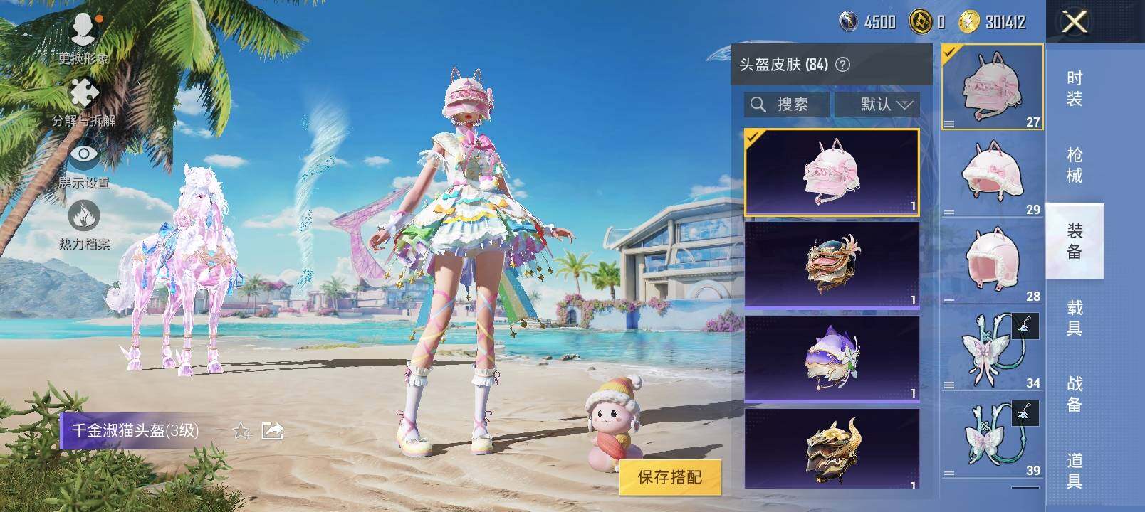 HPYXS3284827和平精英账号详情图13 HPYXS3284827和平精英账号详情图13