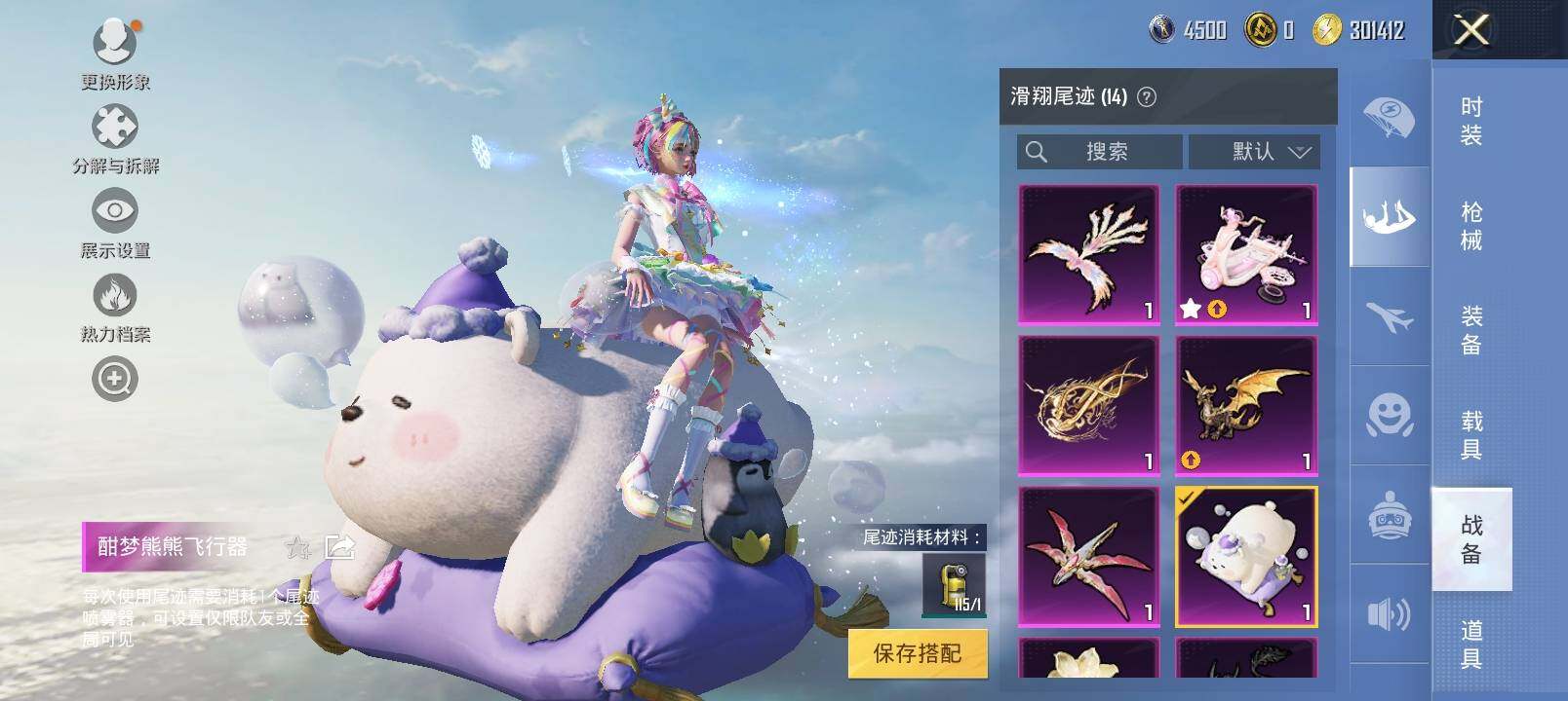HPYXS3284827和平精英账号详情图17 HPYXS3284827和平精英账号详情图17