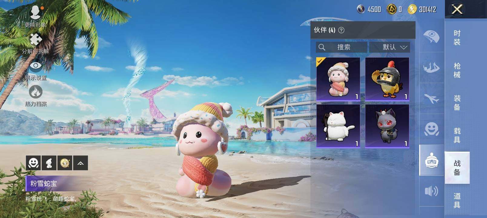 HPYXS3284827和平精英账号详情图19 HPYXS3284827和平精英账号详情图19