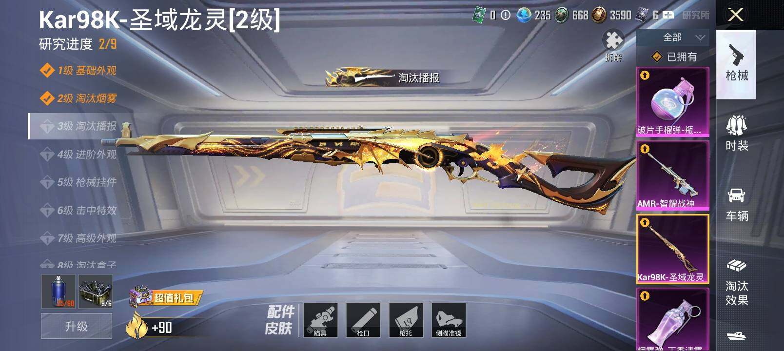 HPYXS3284827和平精英账号详情图21 HPYXS3284827和平精英账号详情图21