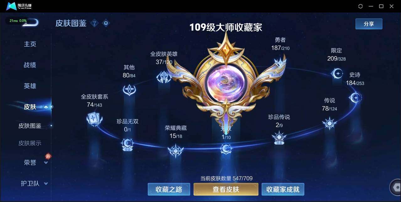 WZLE3179897王者荣耀账号详情图2 WZLE3179897王者荣耀账号详情图2