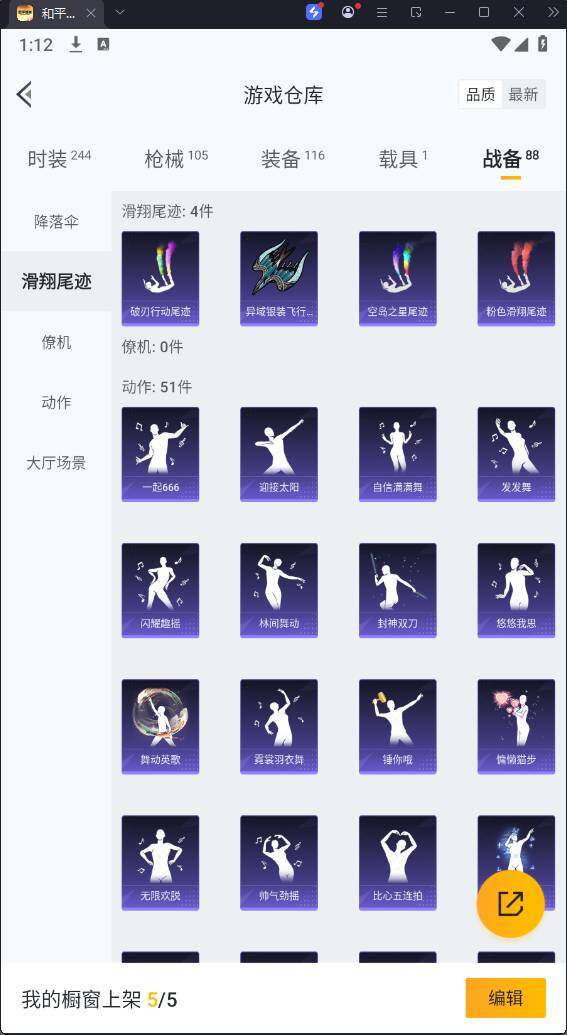 HPQM3273120和平精英账号详情图15 HPQM3273120和平精英账号详情图15