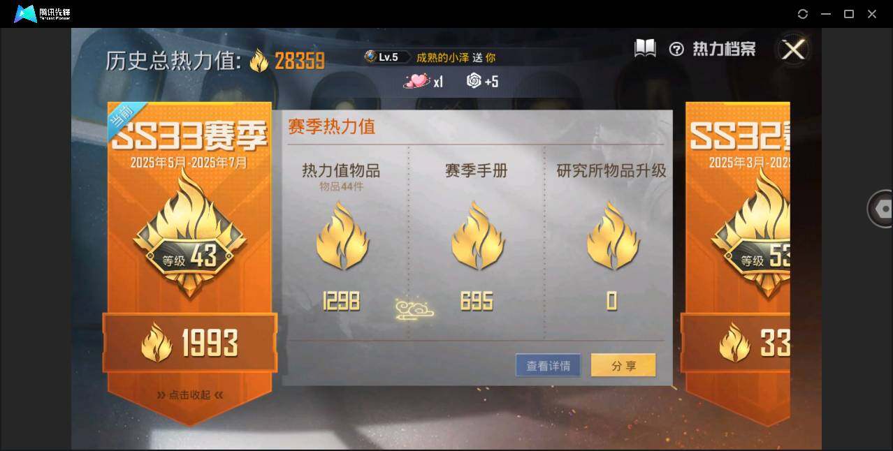 HPQM3273120和平精英账号详情图17 HPQM3273120和平精英账号详情图17