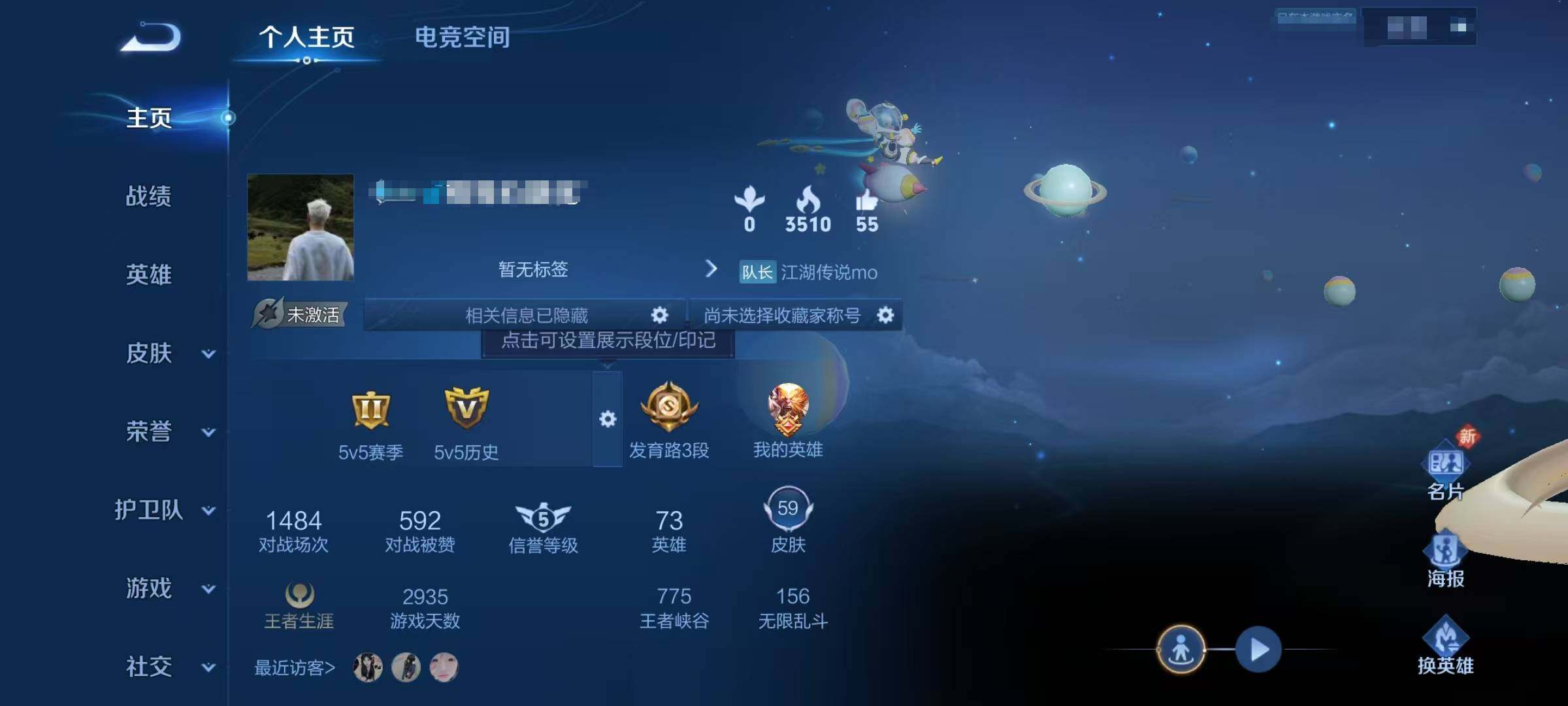 WZEY3179864王者荣耀账号详情图5 WZEY3179864王者荣耀账号详情图5