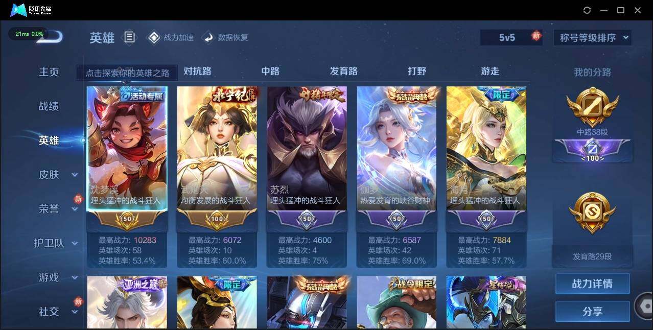 WZLE3179897王者荣耀账号详情图4 WZLE3179897王者荣耀账号详情图4