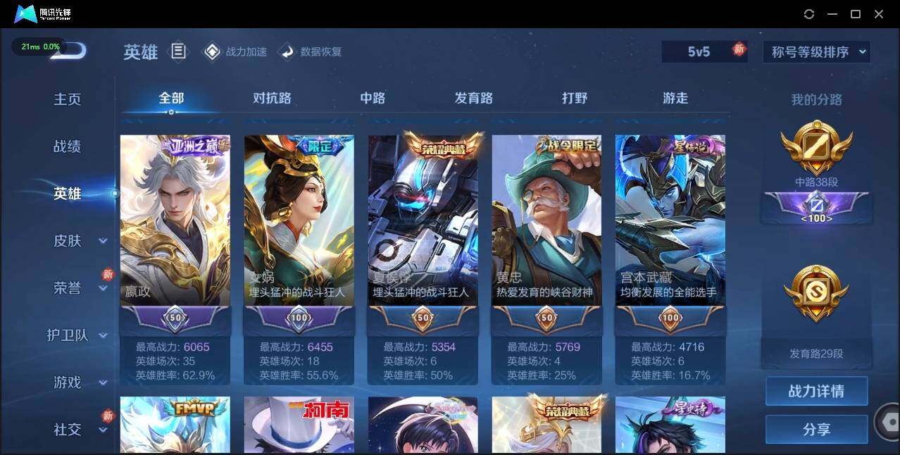 WZLE3179897王者荣耀账号详情图8 WZLE3179897王者荣耀账号详情图8