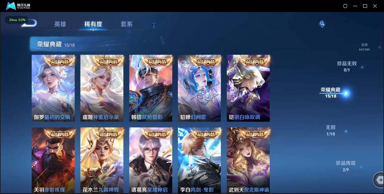 WZLE3179897王者荣耀账号详情图10 WZLE3179897王者荣耀账号详情图10