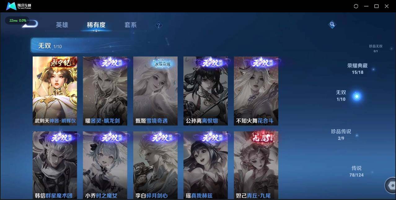 WZLE3179897王者荣耀账号详情图12 WZLE3179897王者荣耀账号详情图12