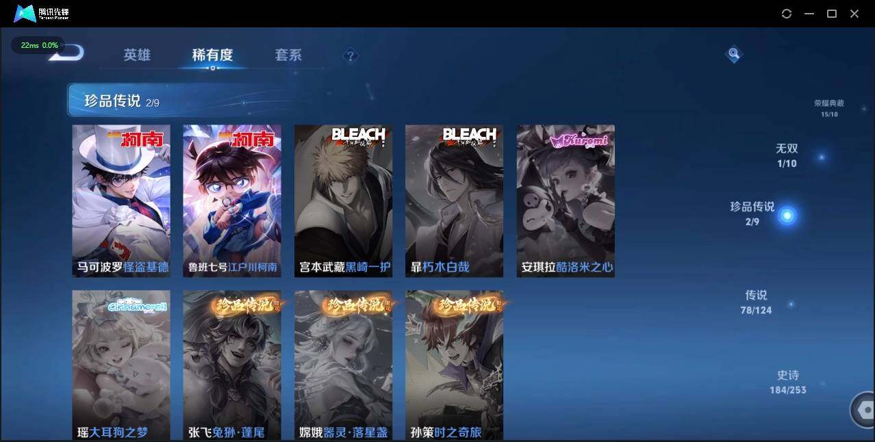 WZLE3179897王者荣耀账号详情图13 WZLE3179897王者荣耀账号详情图13