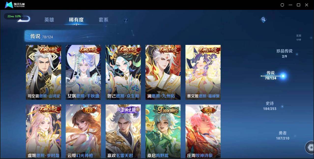 WZLE3179897王者荣耀账号详情图14 WZLE3179897王者荣耀账号详情图14