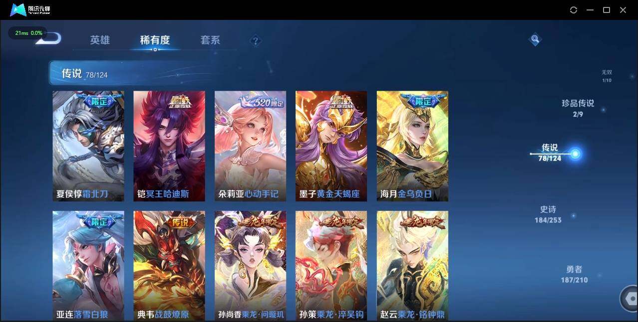 WZLE3179897王者荣耀账号详情图15 WZLE3179897王者荣耀账号详情图15