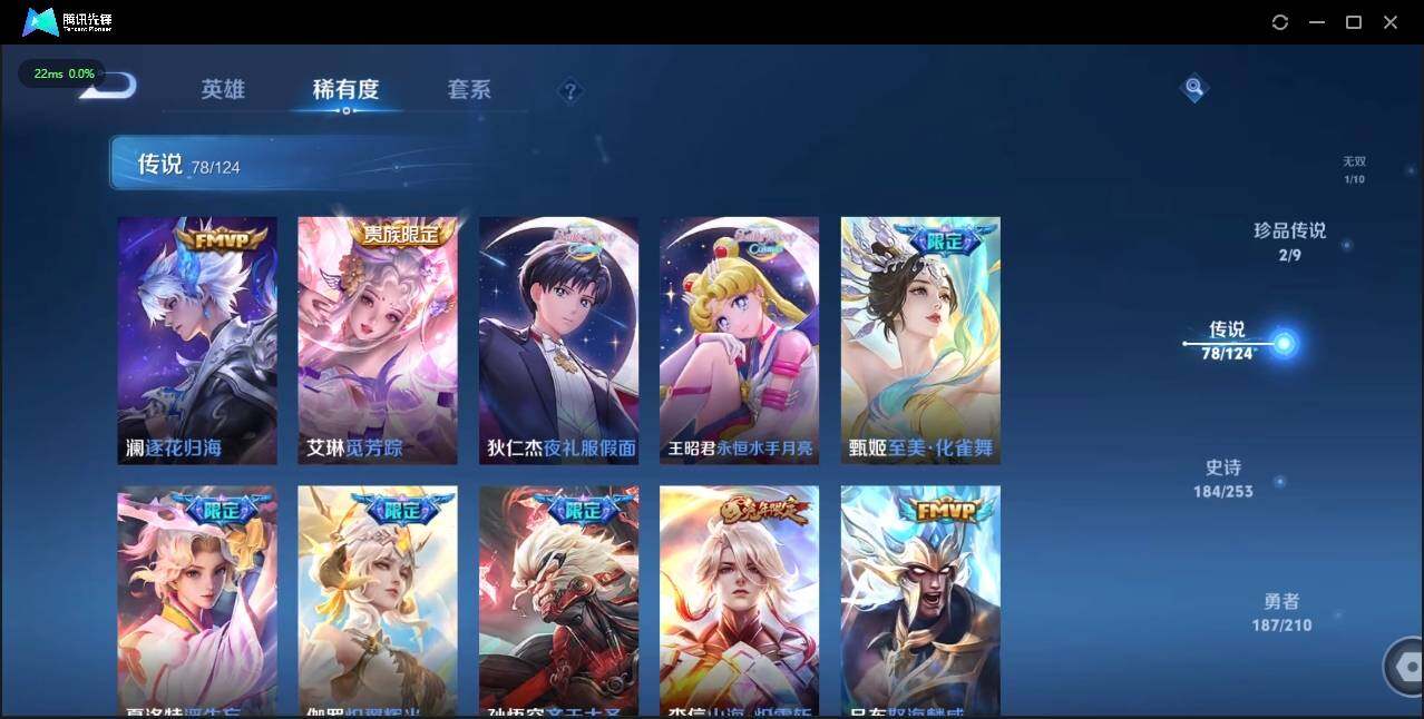 WZLE3179897王者荣耀账号详情图16 WZLE3179897王者荣耀账号详情图16