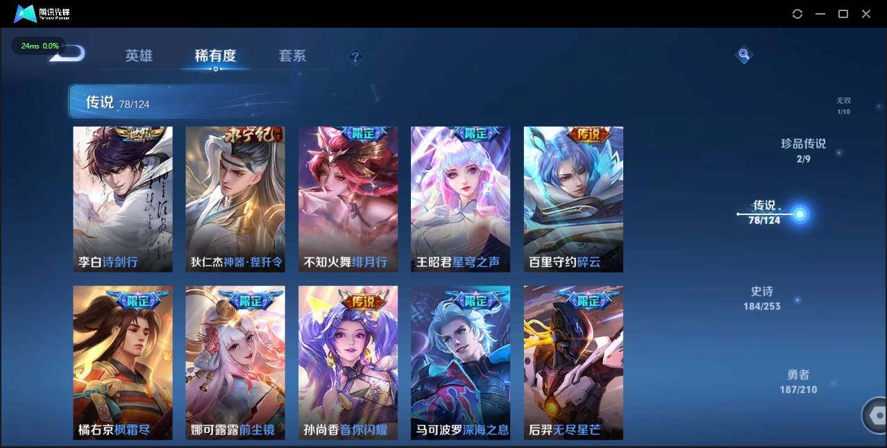 WZLE3179897王者荣耀账号详情图17 WZLE3179897王者荣耀账号详情图17