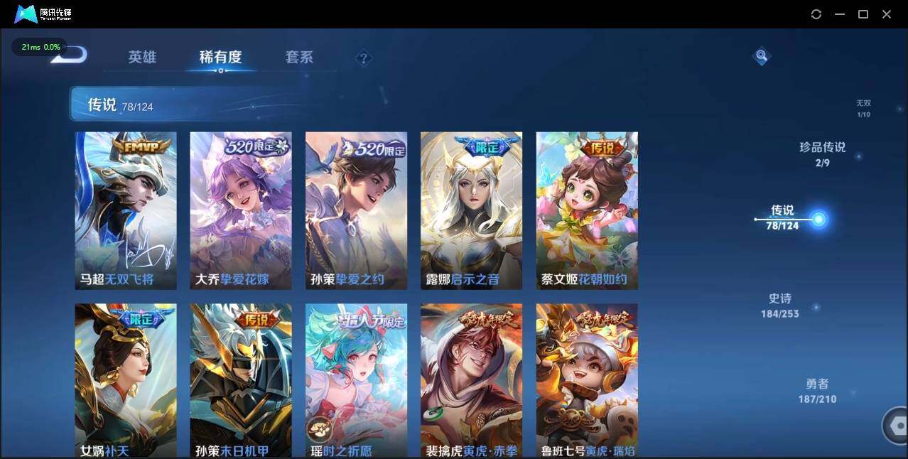 WZLE3179897王者荣耀账号详情图18 WZLE3179897王者荣耀账号详情图18