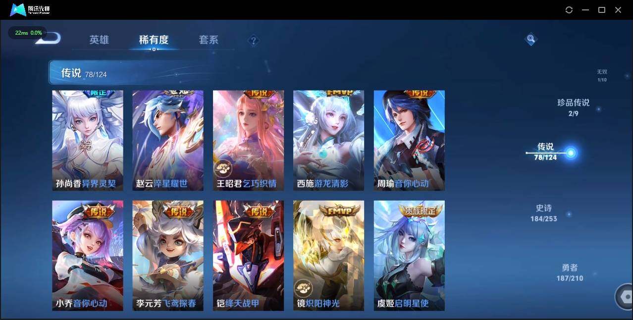 WZLE3179897王者荣耀账号详情图19 WZLE3179897王者荣耀账号详情图19