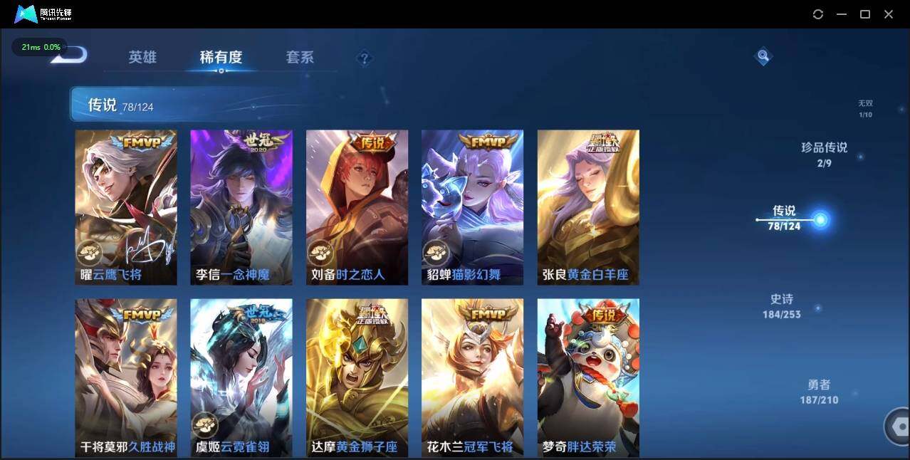 WZLE3179897王者荣耀账号详情图20 WZLE3179897王者荣耀账号详情图20