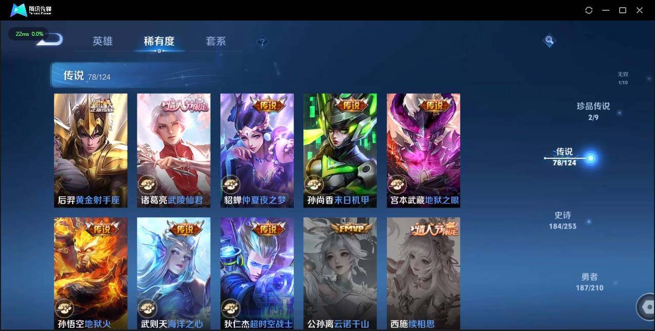 WZLE3179897王者荣耀账号详情图21 WZLE3179897王者荣耀账号详情图21