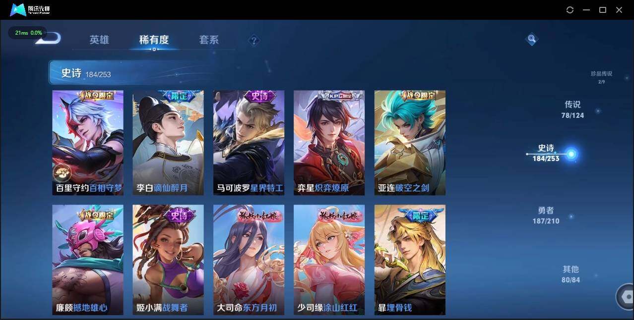 WZLE3179897王者荣耀账号详情图23 WZLE3179897王者荣耀账号详情图23