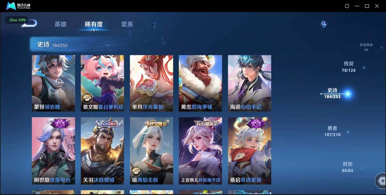 WZLE3179897王者荣耀账号详情图24 WZLE3179897王者荣耀账号详情图24