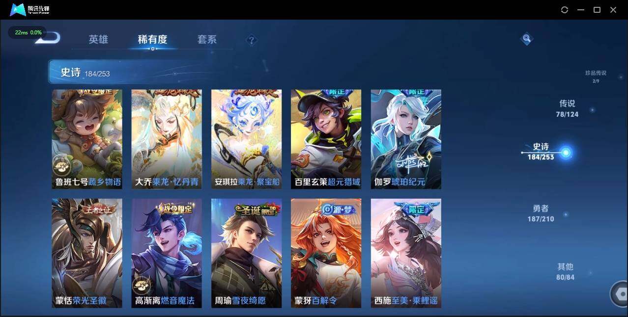 WZLE3179897王者荣耀账号详情图25 WZLE3179897王者荣耀账号详情图25