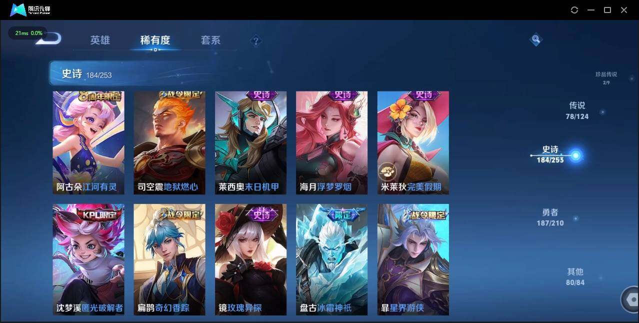 WZLE3179897王者荣耀账号详情图26 WZLE3179897王者荣耀账号详情图26